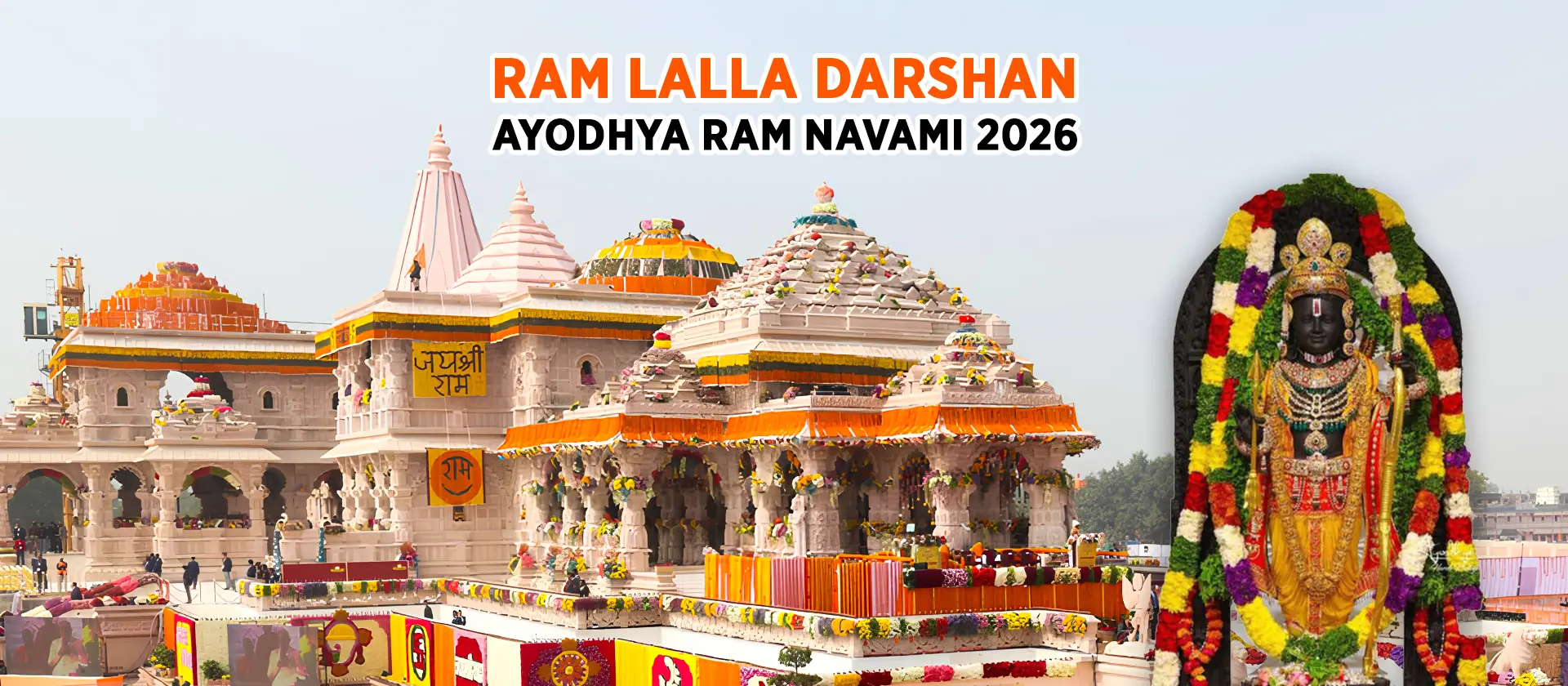 राम नवमी 2026